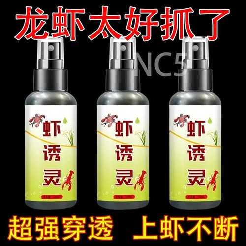 抓虾神器虾诱灵强效诱食饵料鱼竿河虾腥臭诱虾新型扁食软胶鱼饵