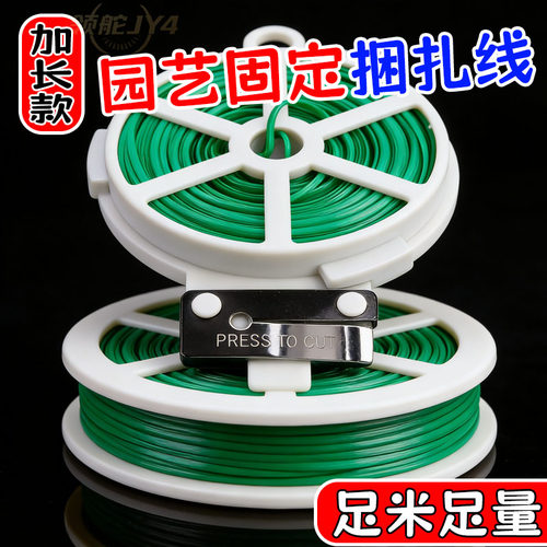 园艺园林包塑耐折爬藤绑扎绳