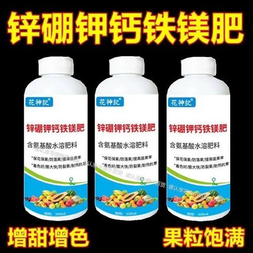 钙镁硼锌铁钾肥补钙果树蔬菜花卉增产农用蔬菜家用种菜复合肥料