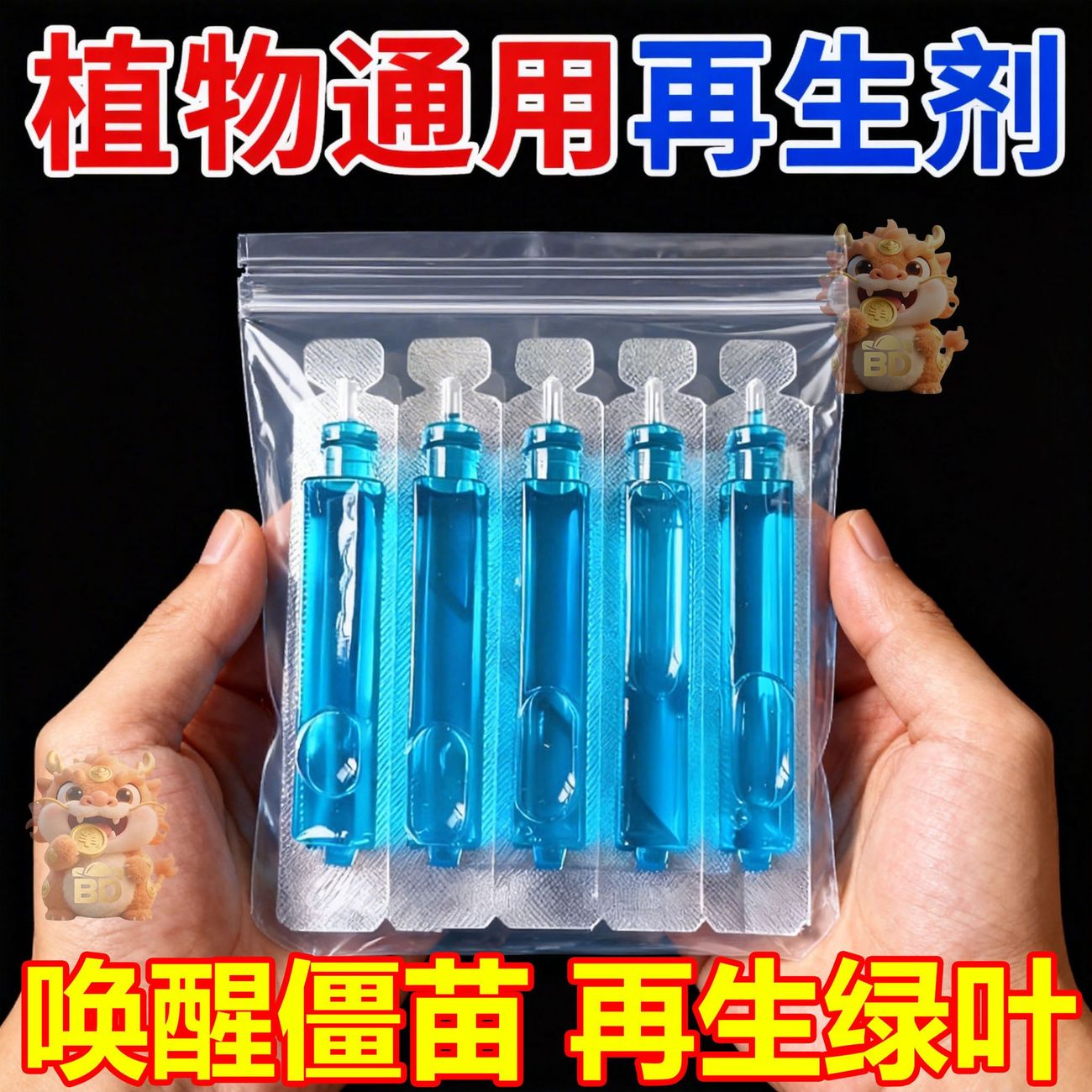 1.9元/1盒】蝴蝶兰营养液促花剑开花防黄叶兰花专用肥生根再生剂