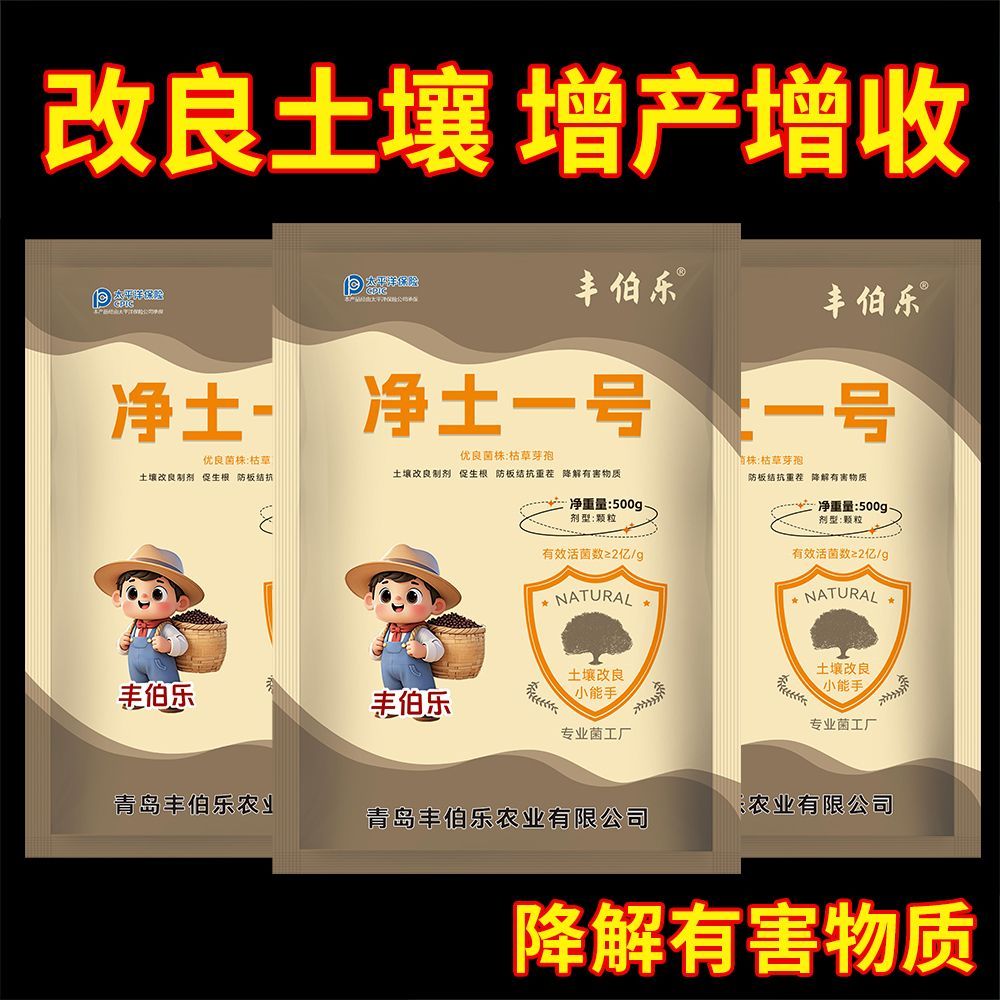 土壤改良生根增产颗粒肥