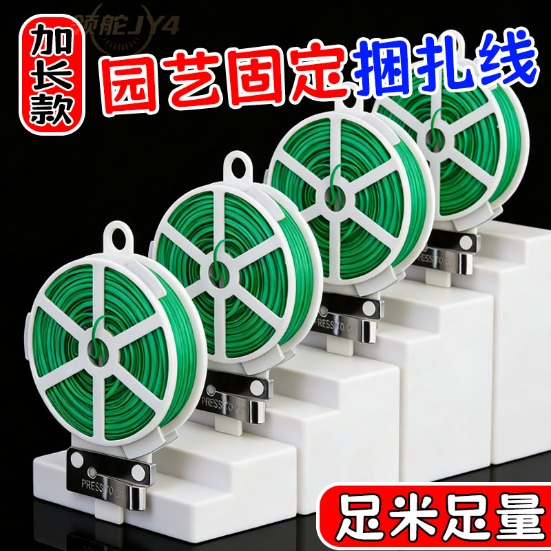 400米园艺捆扎线花卉铁丝爬植物葡萄扎带捆绑带多功能园艺捆扎线