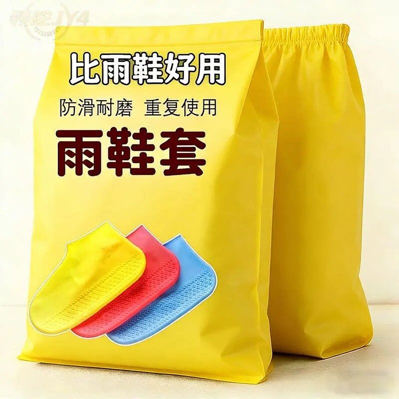 雨鞋男女款双层防水外穿雨鞋套雨天新款防雨防滑雨靴加厚耐磨水鞋