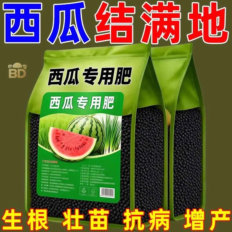【西瓜肥】复合专用肥料西瓜肥料生物颗粒缓释有机肥料叶面肥
