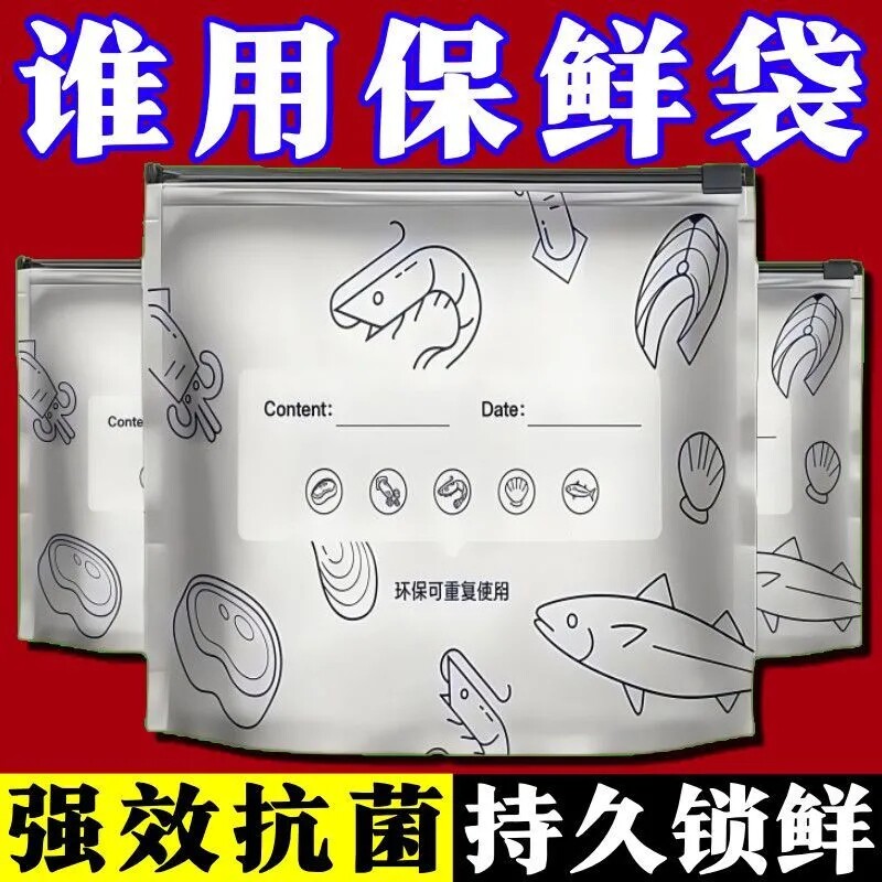 铝膜保鲜袋食品级材质锁鲜封口超大冰箱收纳保鲜方便冷藏袋料理盒