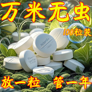 【虫害一片清】蔬菜地园艺防虫片菜地花卉黑飞白粉虱蚜虫菜蛾通杀