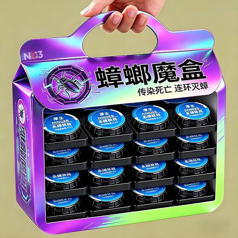 厨房强力蟑螂粘板捕捉器