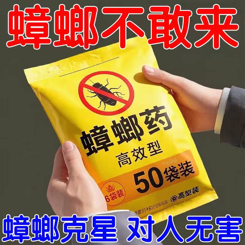 蟑螂药粉家用强效赶虫老式硼酸宠物吡虫啉蟑螂药特效无毒赶蜡