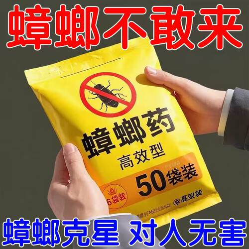 蟑螂药粉家用强效赶虫老式硼酸宠物吡虫啉蟑螂药特效无毒赶蜡