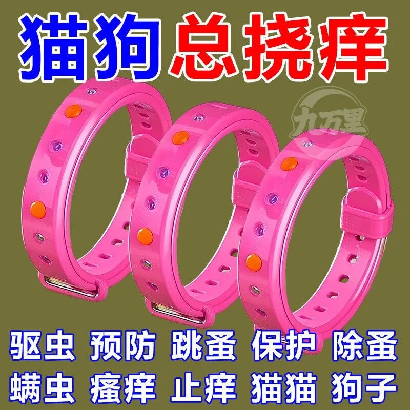 宠物除蚤圈除跳蚤有效不伤宠小猫咪形狗形防跳蚤除跳蚤圈宠物项圈