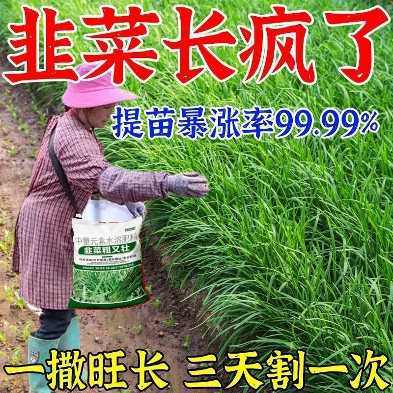 韭菜专用肥蔬菜肥料有机肥家用阳台果蔬瓜果盆栽种菜通用型花肥料