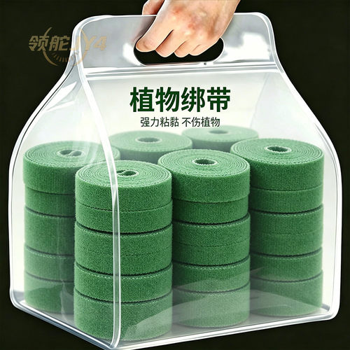10卷】绿植绑带造型魔术贴花园园艺扎线捆绑带支撑插花植物绑蔓夹