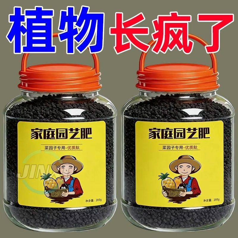 家用园艺通用高氮肥促生长