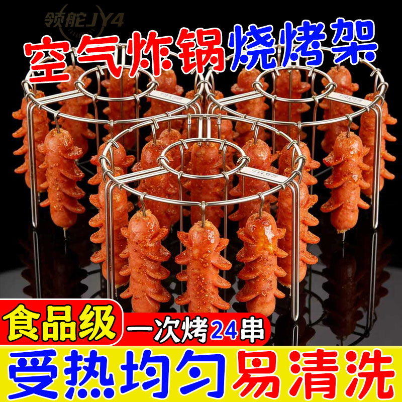 烤炉空气炸锅专用卡扣烧烤架脱落铁签烧烤吊炉不锈钢签子固定防滑