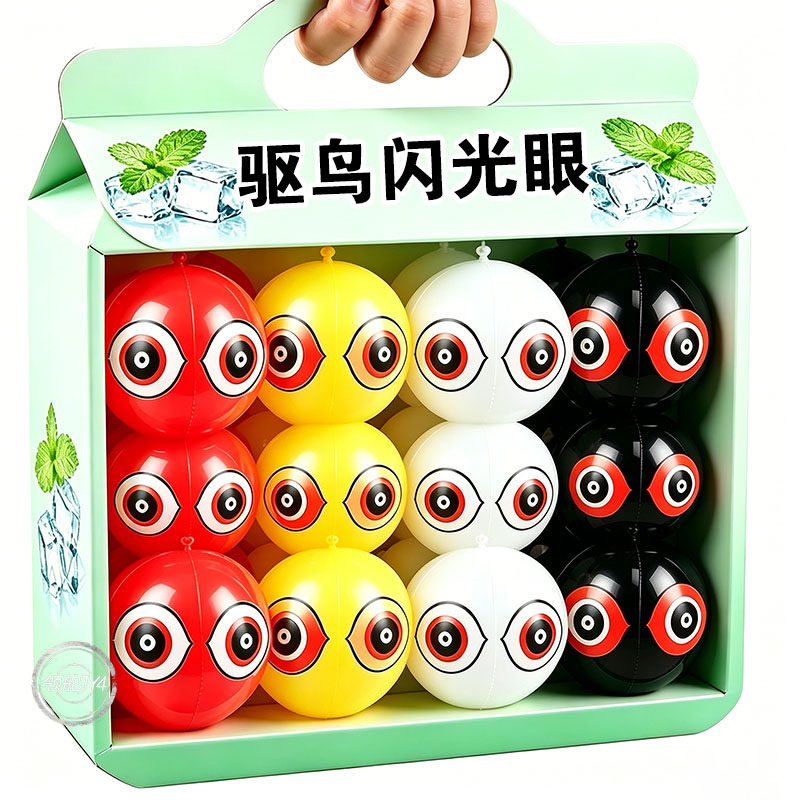 护园神器葡萄吊挂驱鸟气球恐怖眼睛镭射反光吓鸟赶鸟神器充气PVC