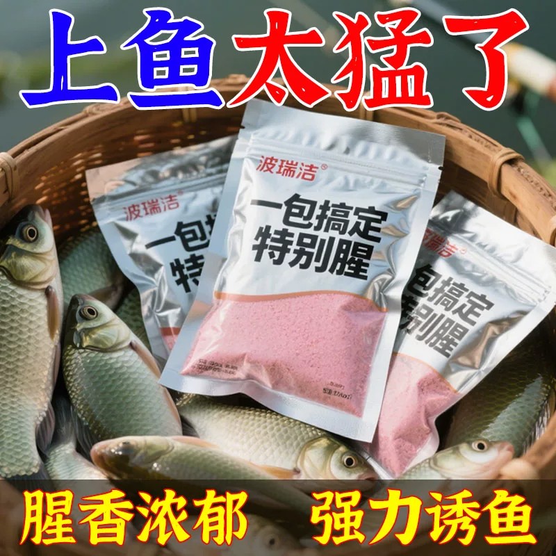 正品一包搞定野钓通杀拉丝粉饵