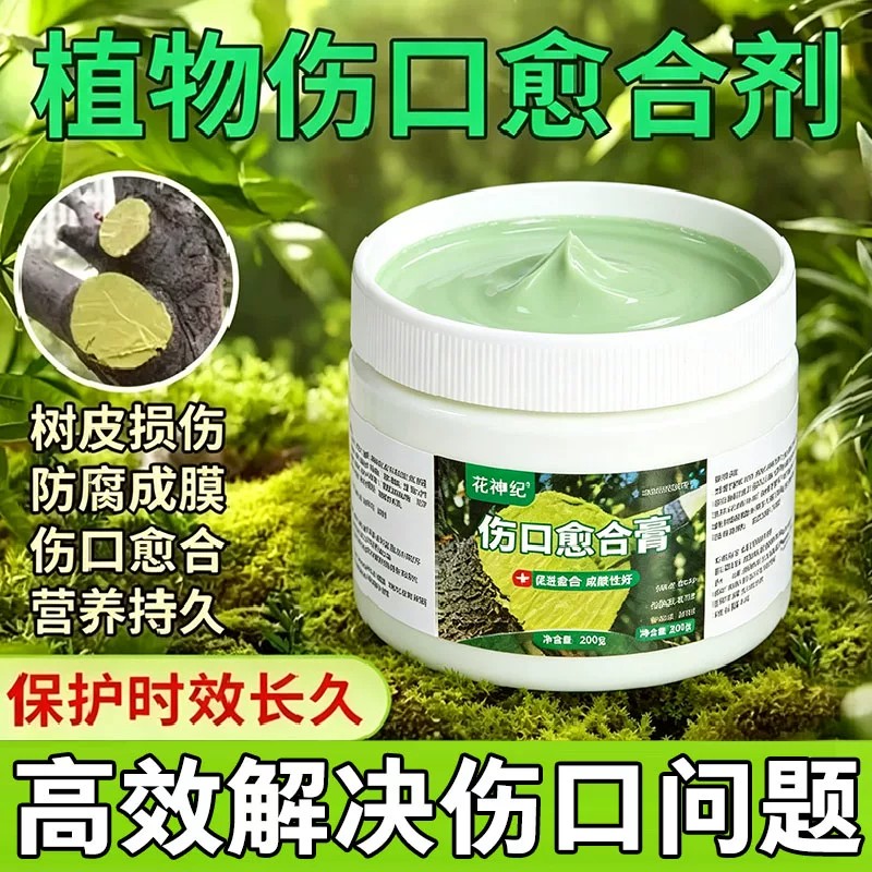 树木伤口愈合涂膜剂防草堆肥