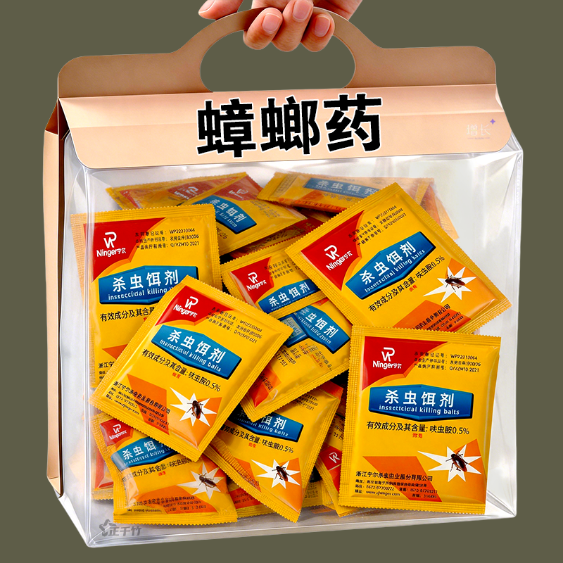 家用杀虫粉剂厨房撒施室内外墙角灭虫粉觅食杀跳蚤臭虫潮虫