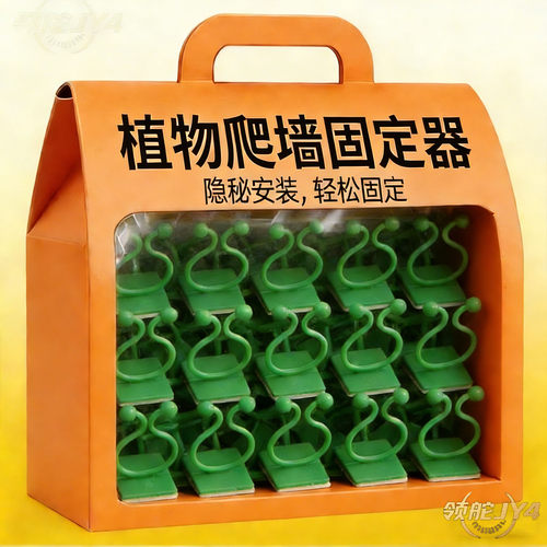 强力粘爬藤杆固定花枝条新款球兰爬架爬墙固定器花藤绿植攀爬夹
