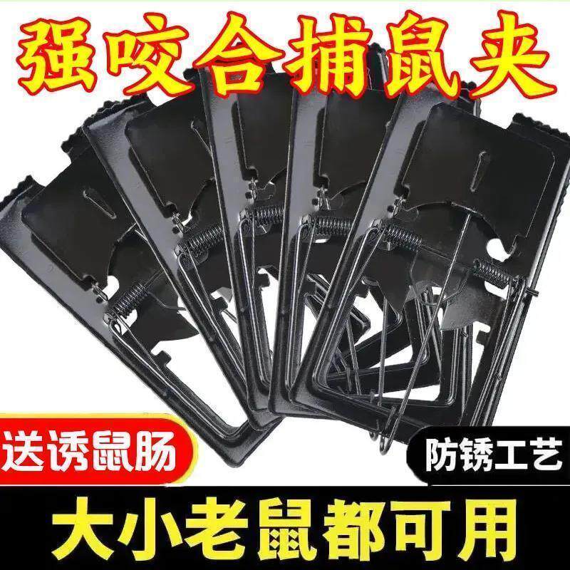 强力烤漆不生锈家用捕鼠夹