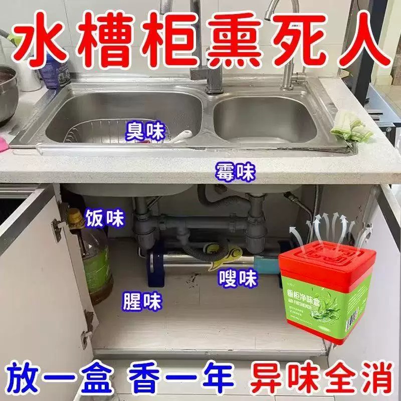 厨房下水道除臭不发霉盒