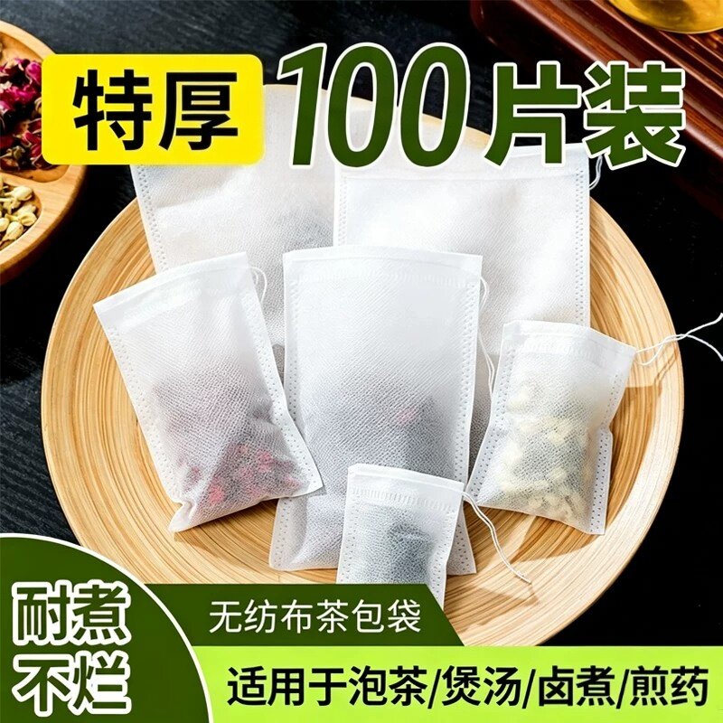一次性茶包袋防漏过滤残渣