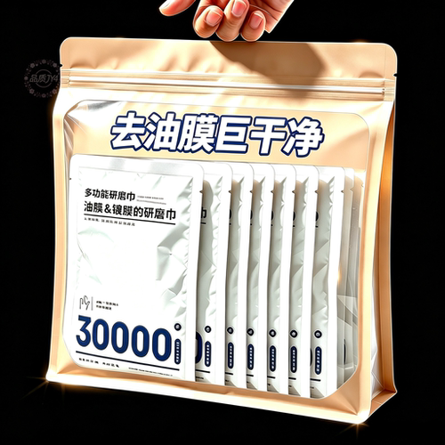 车用前挡风玻璃研磨湿巾氧化铈温和祛油膜护镀膜雨刮多功能清洁巾
