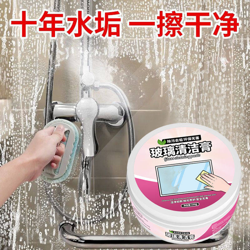 浴室玻璃清洁膏强力清除淋浴房水垢皂垢污渍不锈钢水龙头擦焕新