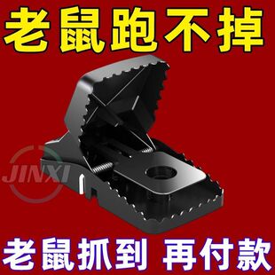 大号老鼠夹新款自动捕鼠器家用老鼠夹鼠神器植物带齿园艺营养液