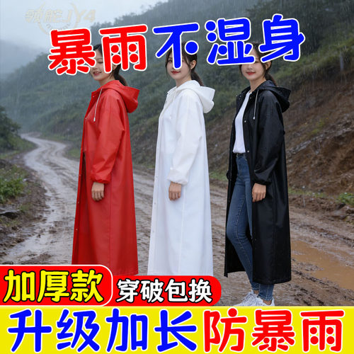 EVA长款连体雨披可反复使用
