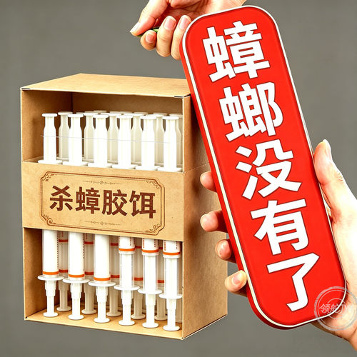 5支装针管式强效杀蟑胶饵家用