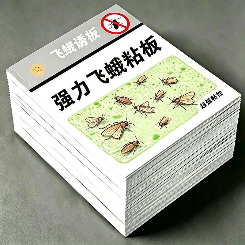 100张家用飞蛾粘板飞蛾贴厕所房间室内粘蝇纸飞蛾粘板飞蛾强力胶