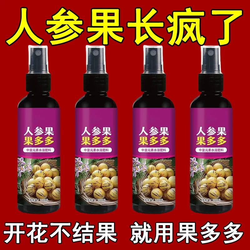 人参果保花保果坐果灵授粉坐果人参果授粉专用营养液坐果灵正品