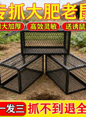老鼠陷阱笼全自动超强捕鼠笼子捉扑捕灭鼠神器大号特大家用捕鼠器