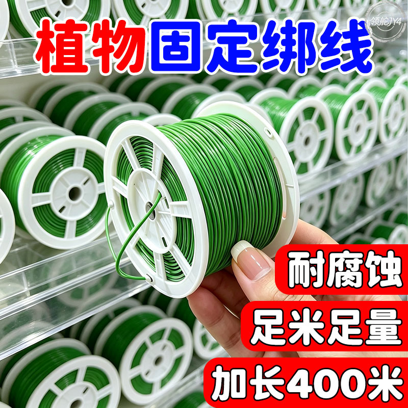 多功能加粗园艺捆扎线辅助爬藤蔓固定器细铁丝包塑扎带绳索扎带