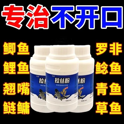 高粘度拉丝粉高粘度出丝快强拉丝不散连竿新型扁食面食软胶鱼饵