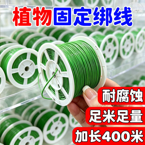 园艺捆扎线绑花扎带铁丝绑扎带捆绑带月季爬藤固定器植物卡扣架绳
