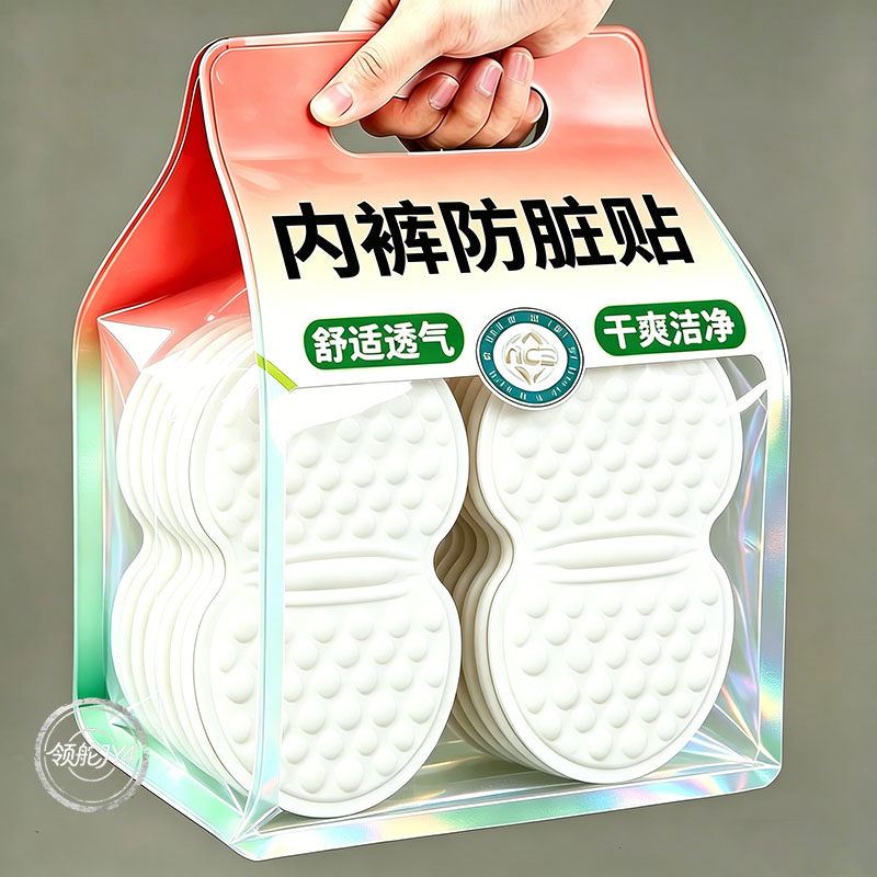 50片超薄透气防漏一次性护垫