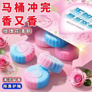 热销玫瑰香薰洁厕宝除臭伴手礼