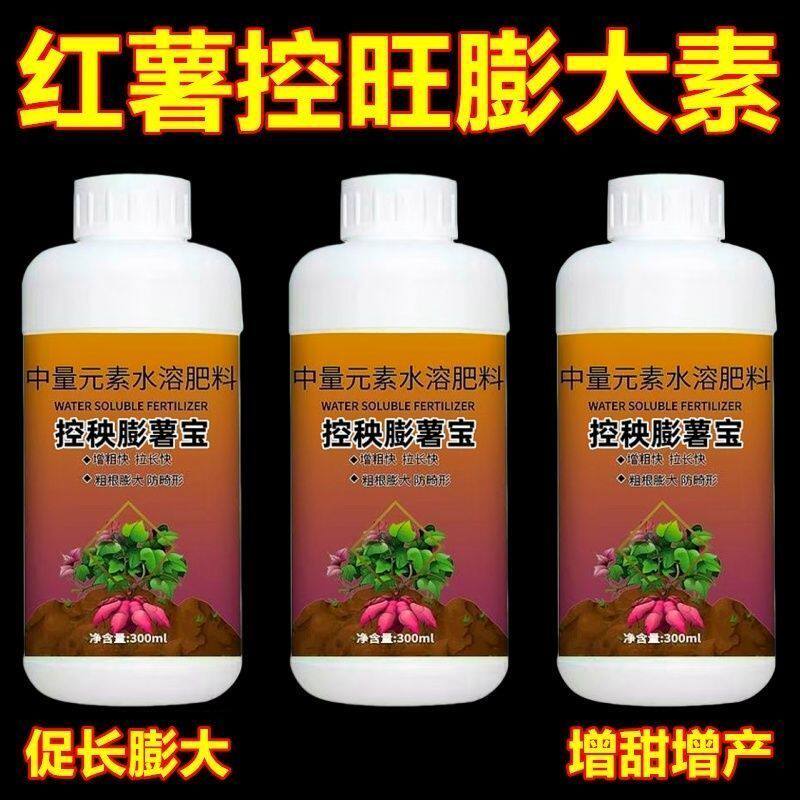 红薯专用高效缓释水溶颗粒肥