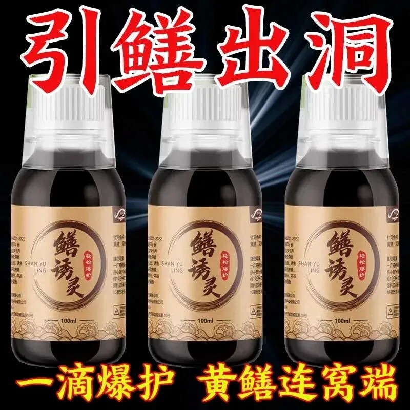 擒鳝王诱钓鳝鱼黄鳝野钓添加剂诱食剂浓缩腥香新型扁食软胶鱼饵