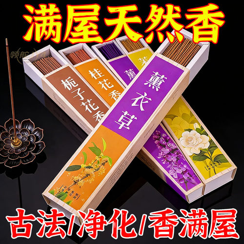 猫狗家用盘香线桂花除臭净化