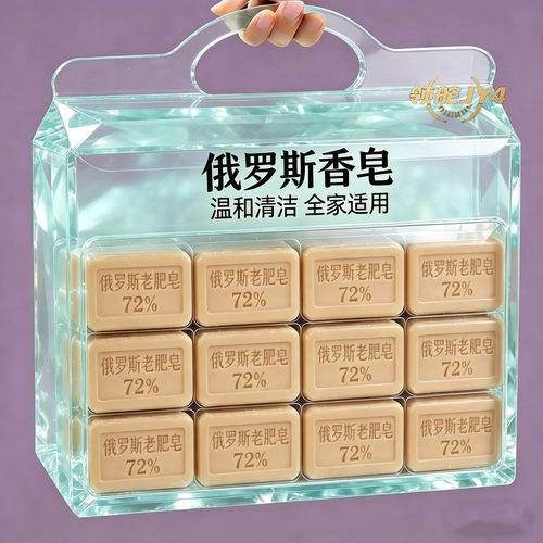 俄罗斯工艺72油脂加香洗衣皂