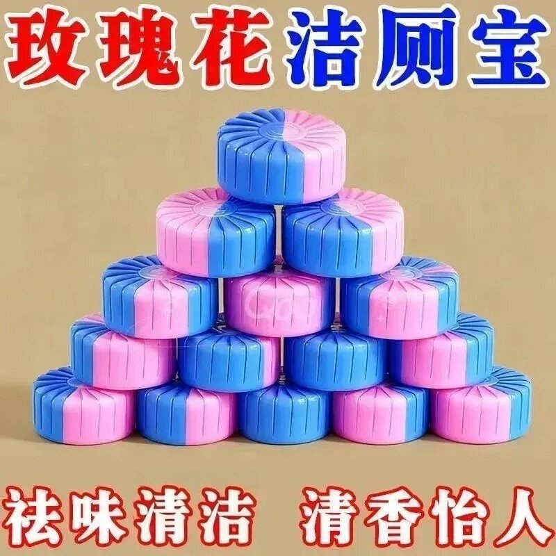 玫瑰香强力洁厕液除尿垢除臭