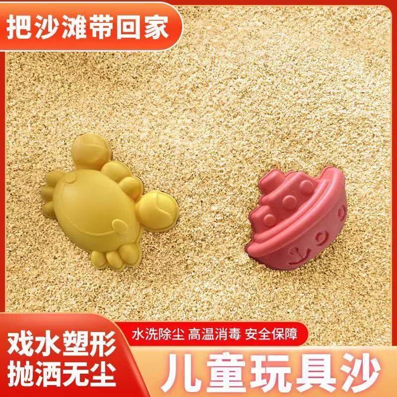 儿童玩具沙细沙室内玩沙滩沙盘沙池沙子小孩儿童沙子宝宝沙河沙子