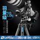 徕图Leofoto 365C 便携三脚架户外打鸟长焦迷彩悬臂云台