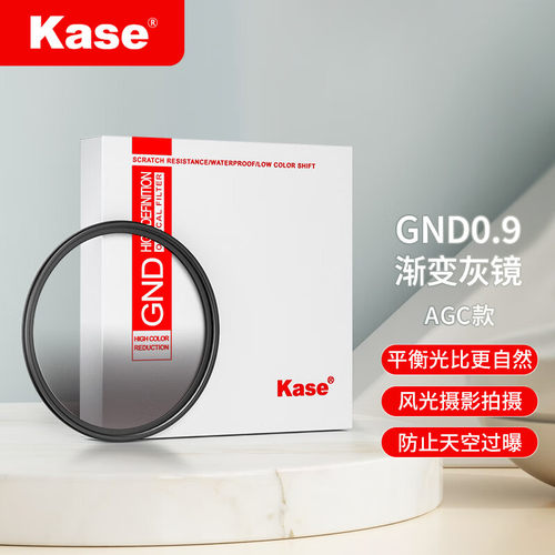 双面GND0.9AGC多膜渐变镜