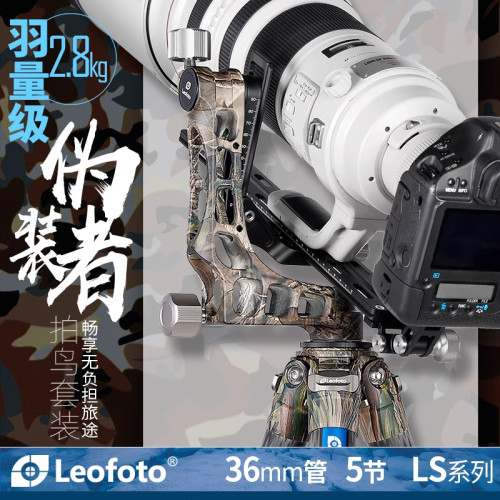 徕图Leofoto LS-365C+PG-1 悬臂云台便携三脚架套装摄影打鸟长焦