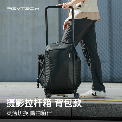 PGYTECH摄影拉杆箱双肩背包