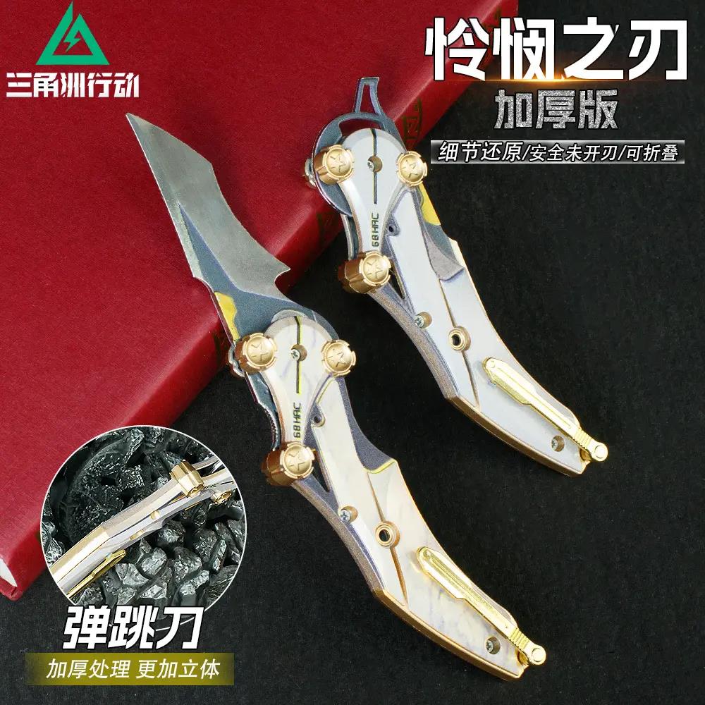 三角洲行动周边怜悯折叠刀金属加厚模型合金爪子刀近战武器摆件
